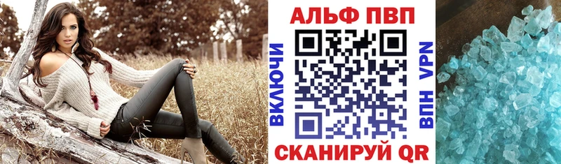 APVP Crystall Ишим