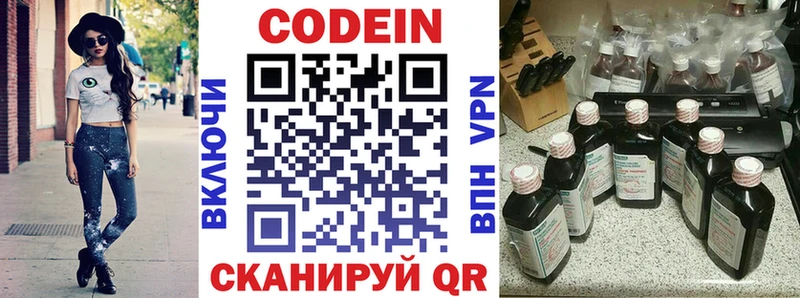 где купить наркоту  Ишим  Кодеин Purple Drank 