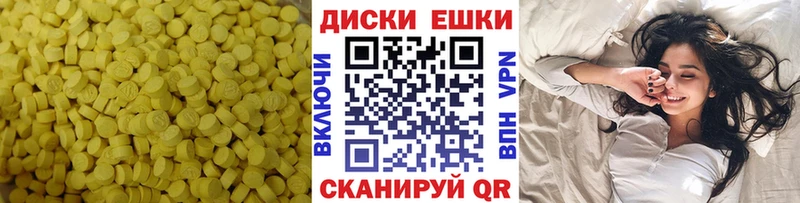 Экстази XTC Ишим