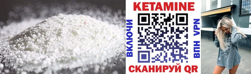 КЕТАМИН VHQ  дарнет шоп  Ишим 
