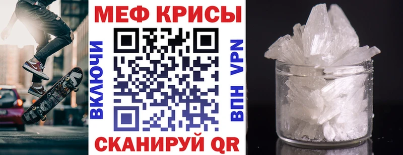 Меф мяу мяу кристаллы Ишим